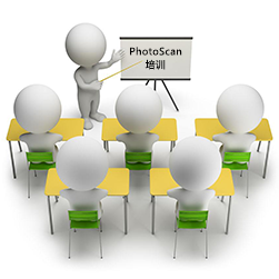 PhotoScan培训